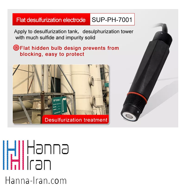 سنسور pH تخت SUP-PH7001 برای گوگردزدایی در تصفیه خانه- HANNA-IRAN.COM